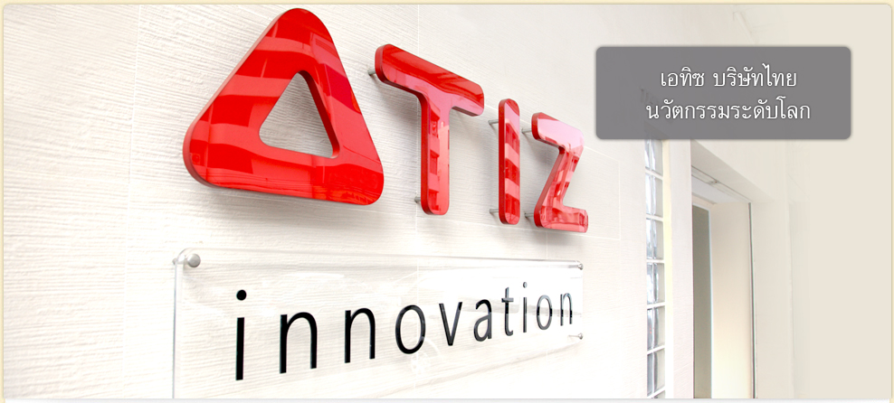 Atiz