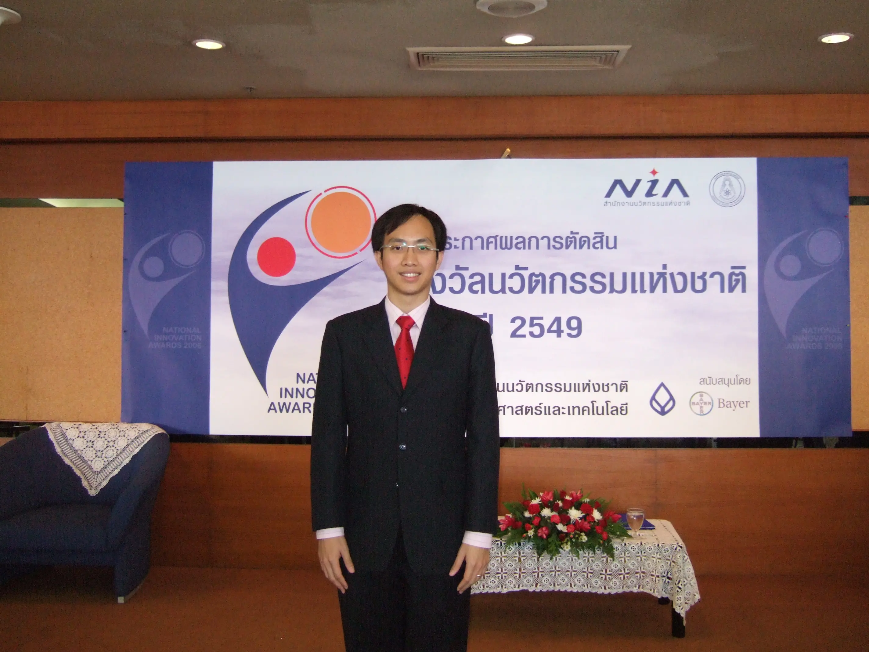 ATIZ at Thailand's National Innovation Award announcement, 2006